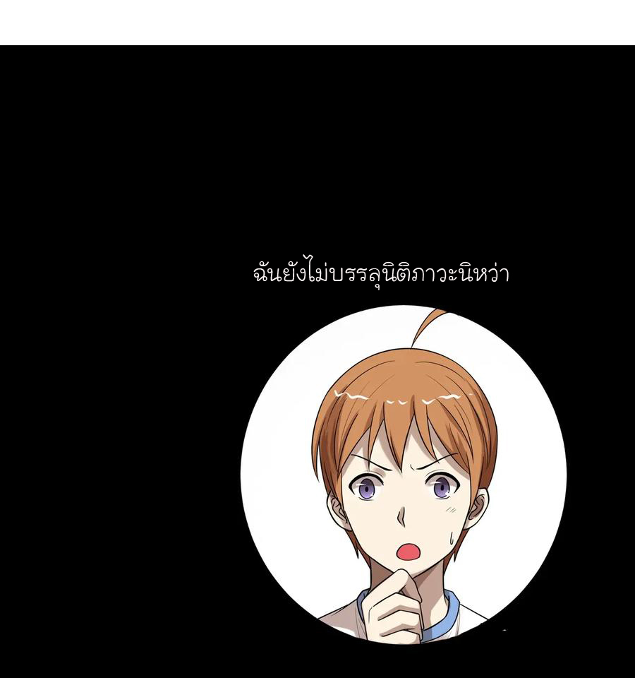 หัวหน้ามาเฟียกลับมาอายุ 16 อีกครั้ง ตอนที่ 40 หน้า 40