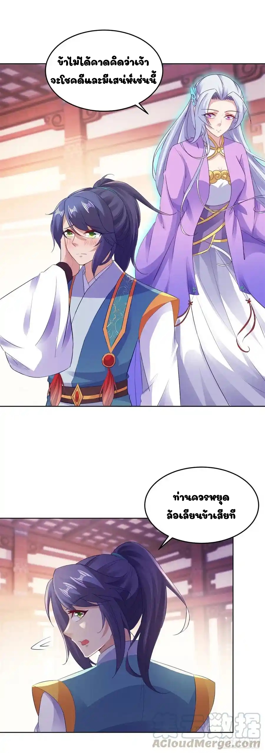 จักรพรรดิวิญญาณศักดิ์สิทธิ์ (ทันจีน) ตอนที่ 126 หน้า 11