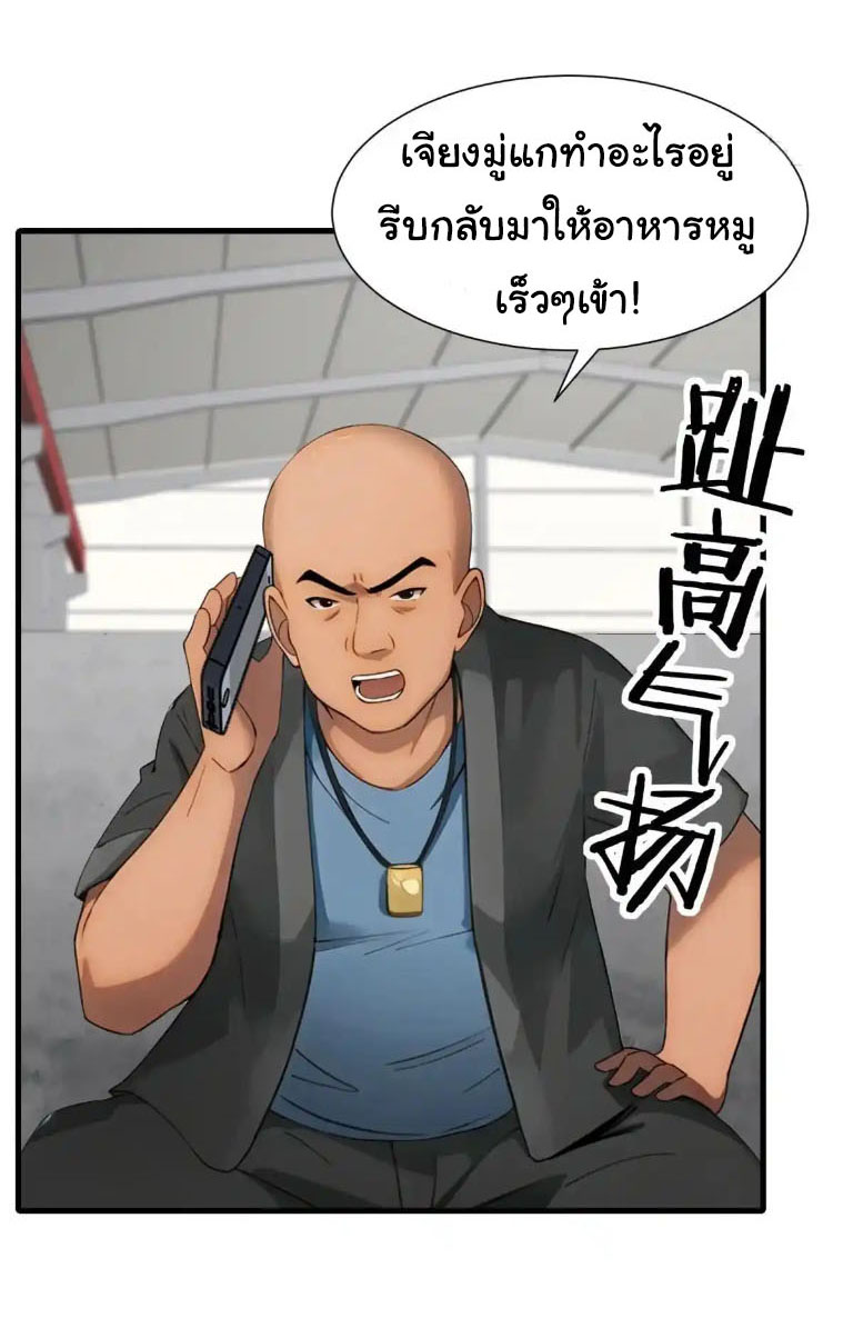 ภรรยาจักรพรรดินีกับสามีขยะ ตอนที่ 64 หน้า 11