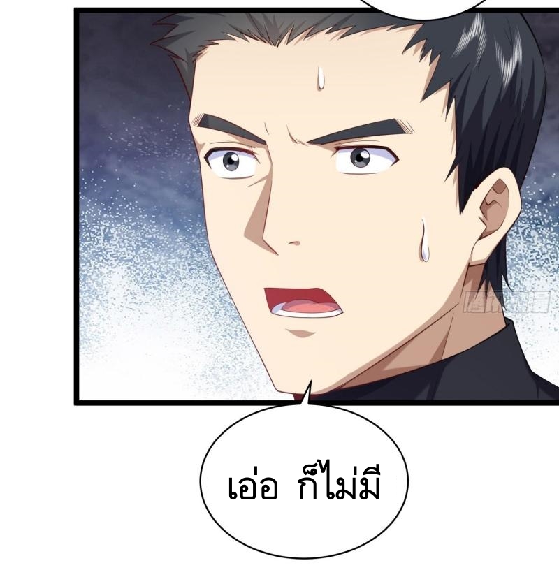 THE FIRST ORDER ตอนที่ 227 หน้า 20