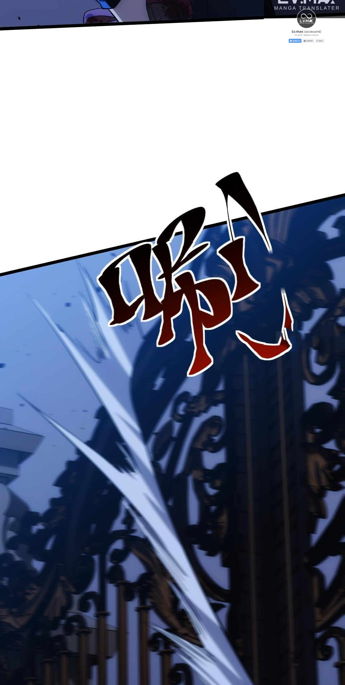 Extremely Evil Game ตอนที่ 19 หน้า 27