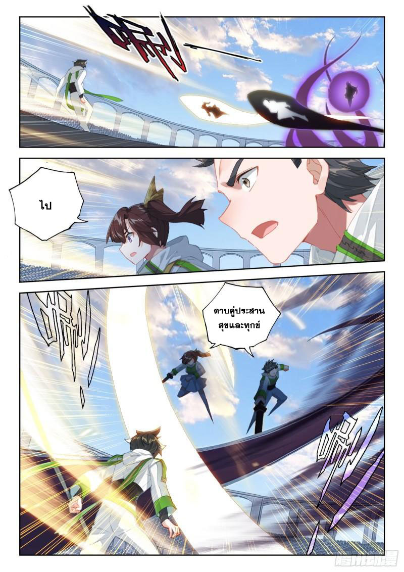 Soul Land IV – The Ultimate Combat มหาศึกการต่อสู้ ตอนที่ 218 หน้า 10