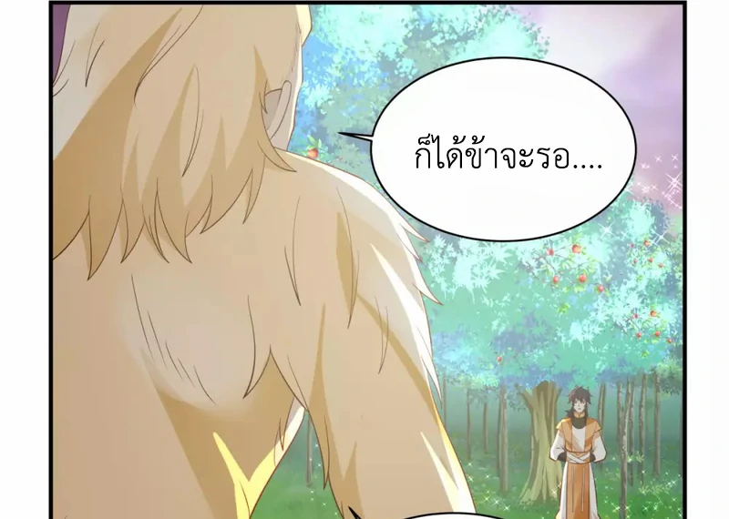 Chaos Alchemist (วิบัติการณ์เทพเซียนโอสถ) ตอนที่ 157 หน้า 15