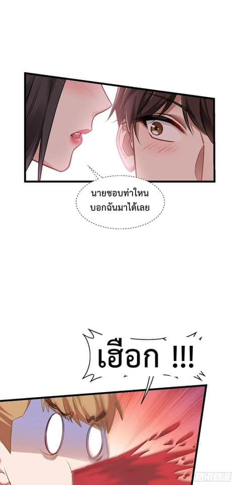 ระบบสุลต่านล้านล้านล้าน (เงินไม่จำกัด) ซื้อผู้หญิงทั้งโลก ตอนที่ 8 หน้า 15