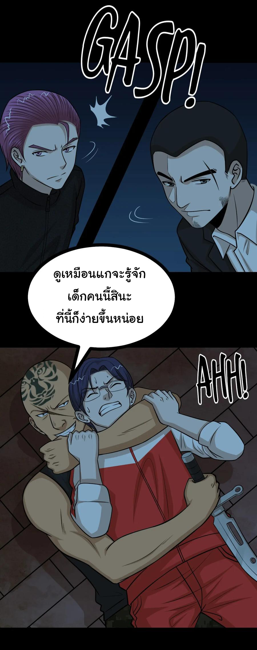 หัวหน้ามาเฟียกลับมาอายุ 16 อีกครั้ง ตอนที่ 53 หน้า 9