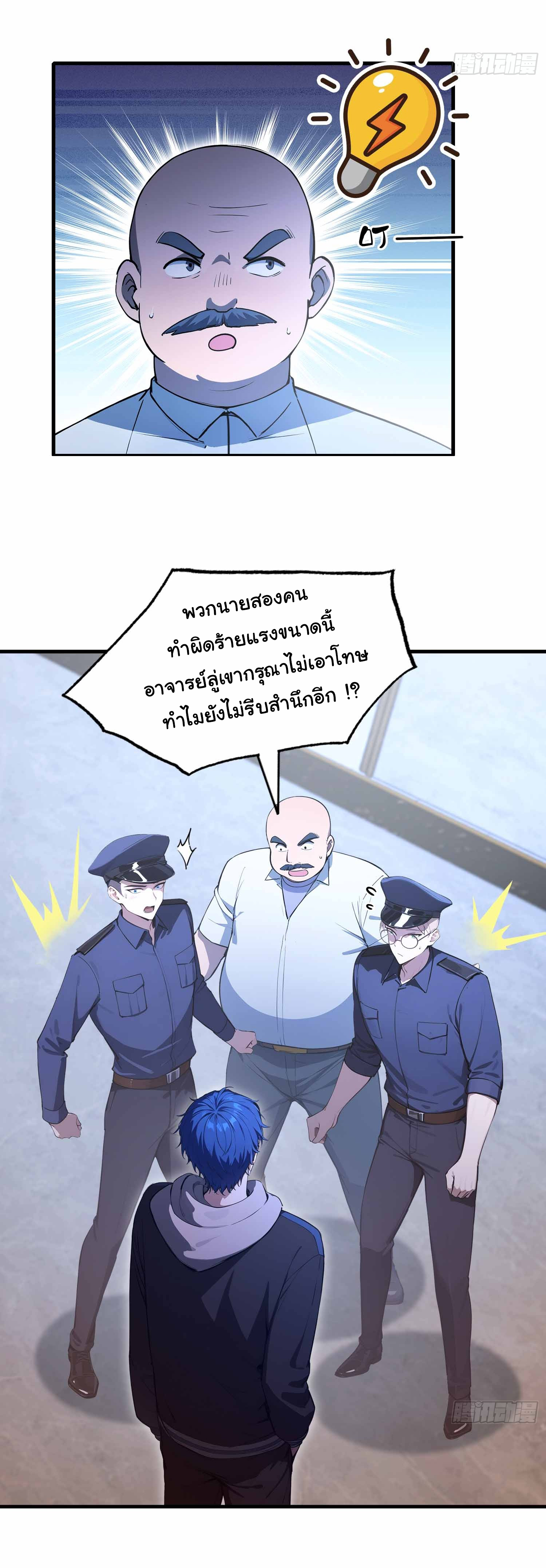 ฉันไม่อยากเป็นอาจารย์เลยจริงๆ ตอนที่ 12 หน้า 6