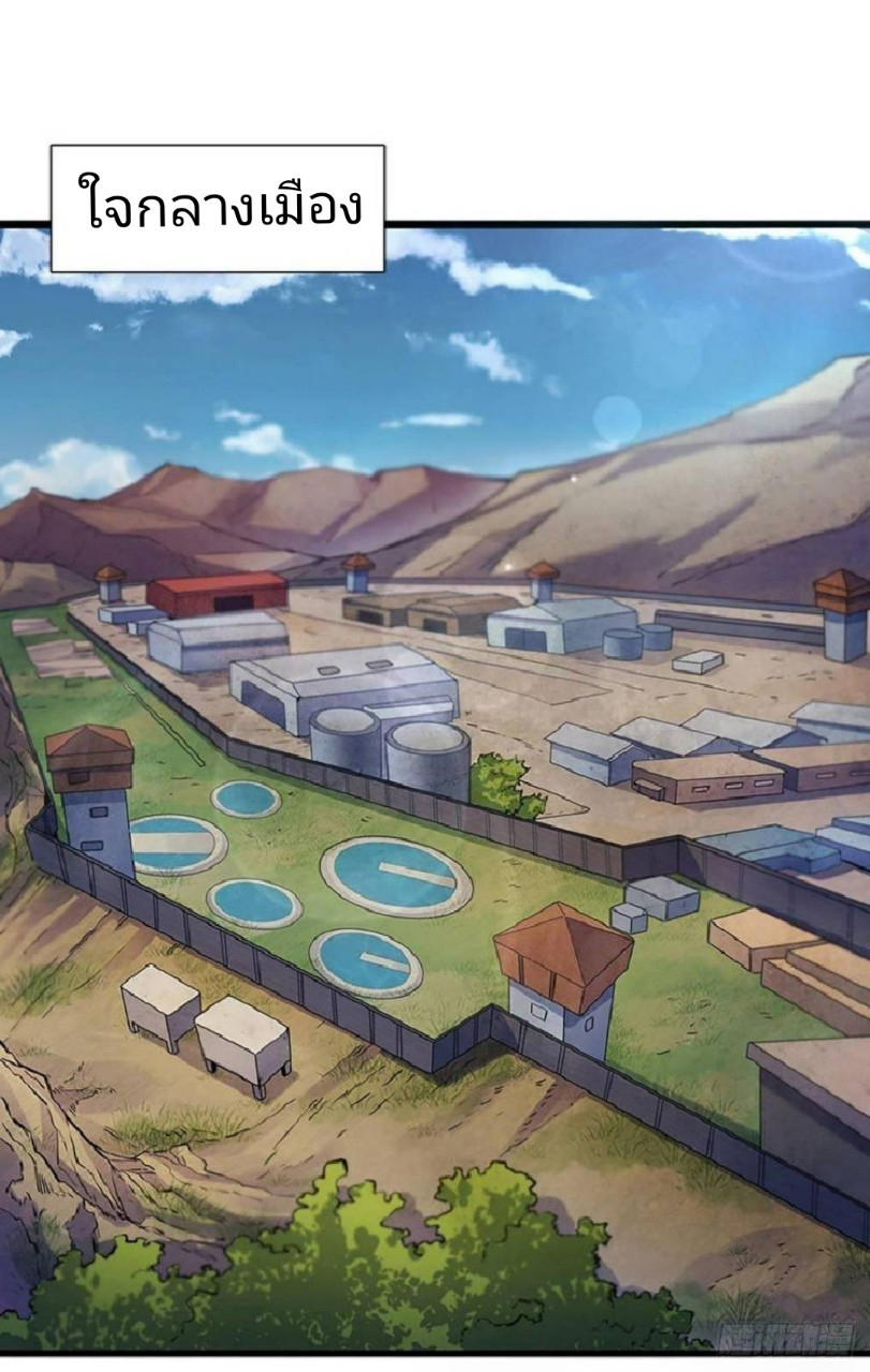 ผมพึ่งกลายเป็นคนรวยที่สุดในวันสิ้นโลก ตอนที่ 5 หน้า 28