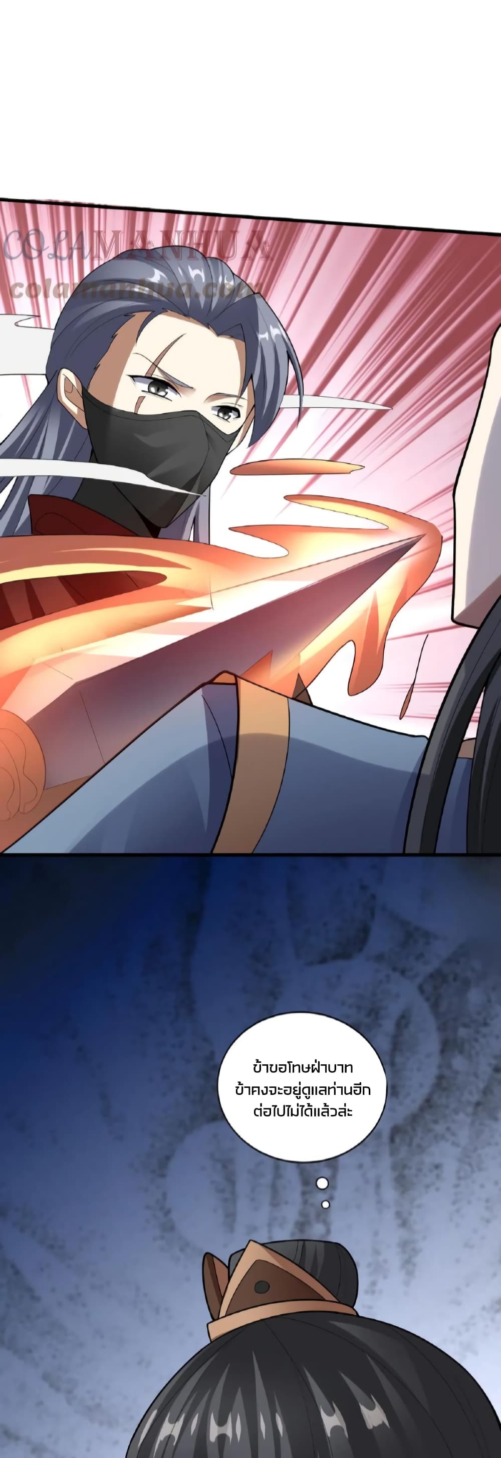 ข้าถูกอัญเชิญมาเพื่อช่วยจักรพรรดินี (ยังไม่ชนฉบับ) ตอนที่ 54 หน้า 16