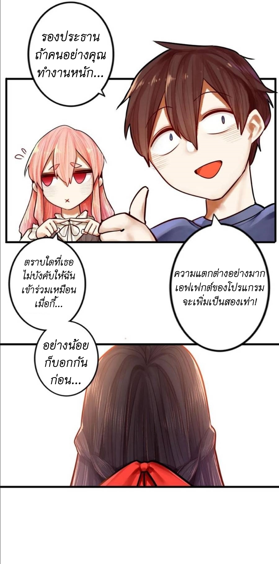 Read Miss, Don’t Livestream It! ตอนที่ 28 หน้า 33