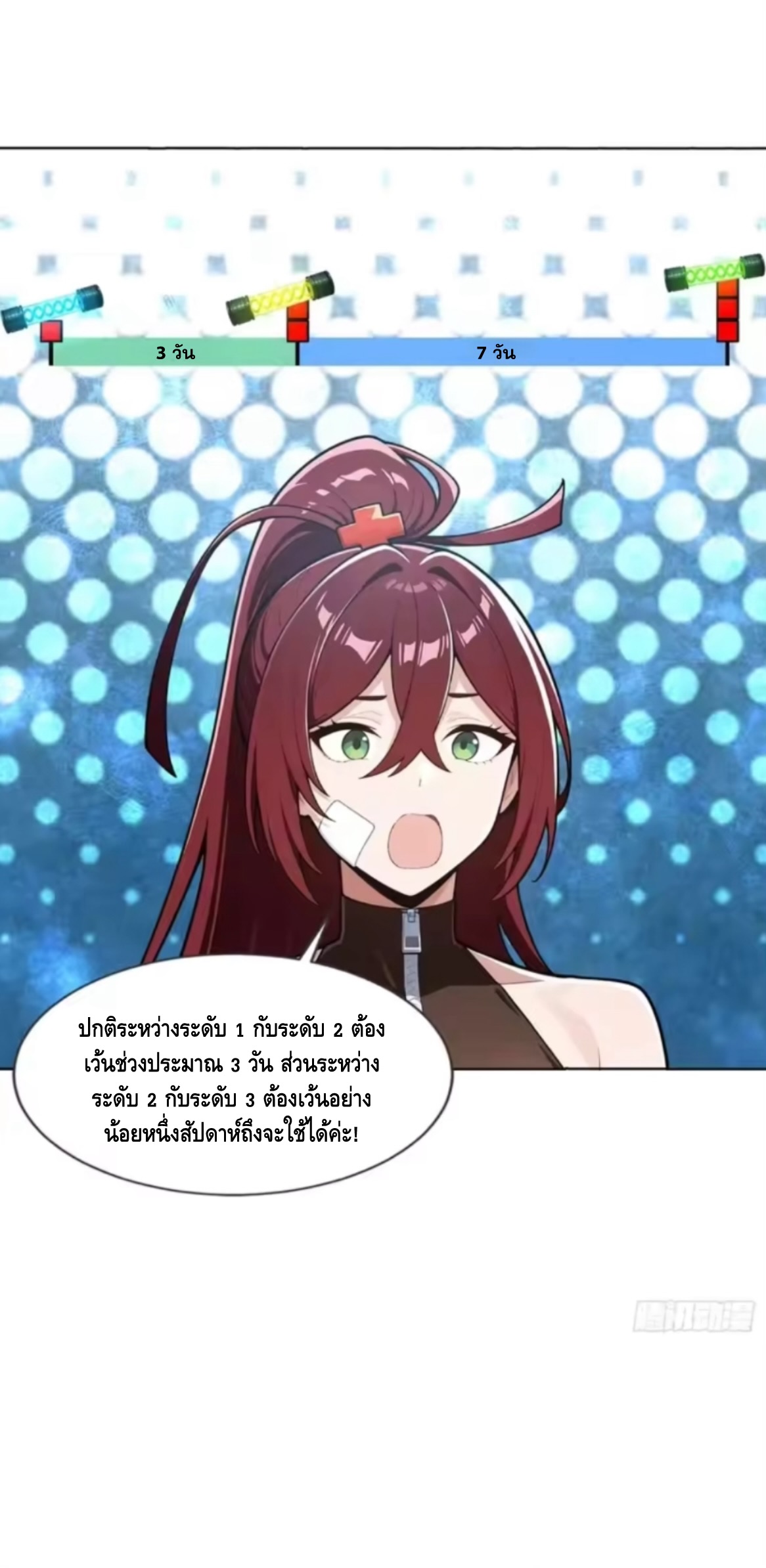 พ่อค้าเถื่อนแห่งวันสิ้นโลก ตอนที่ 16 หน้า 19