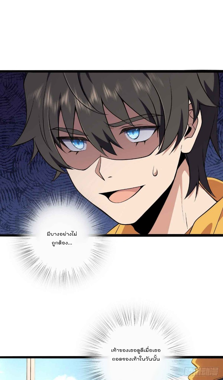 ภรรยาผมเป็นผู้ฝึกตนเมื่อพันปีก่อน ตอนที่ 16 หน้า 3