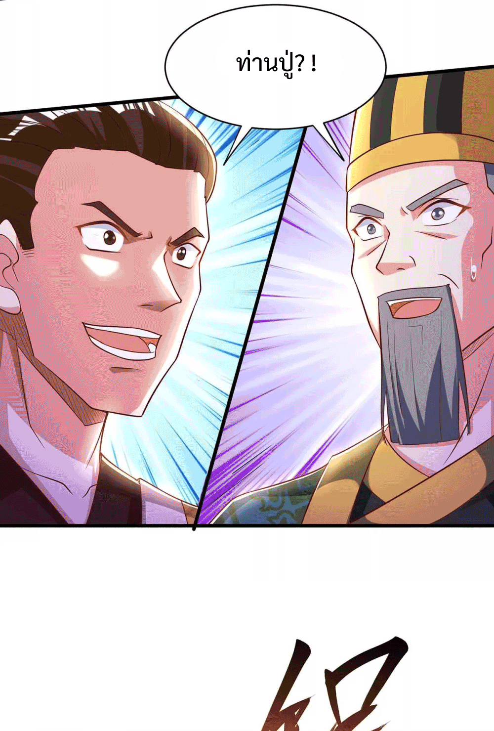 One Step Toward Freedom ตอนที่ 294 หน้า 8