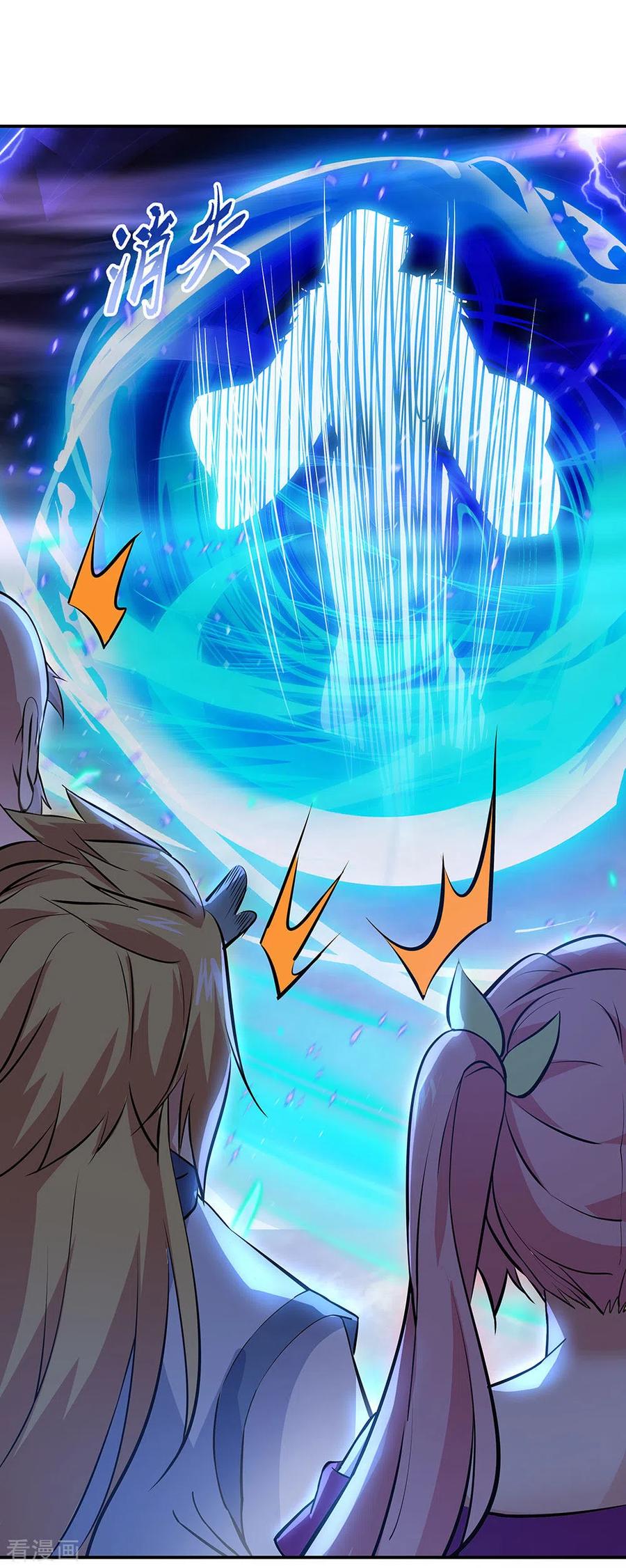 peerless battle spirit ตอนที่ 242 หน้า 33