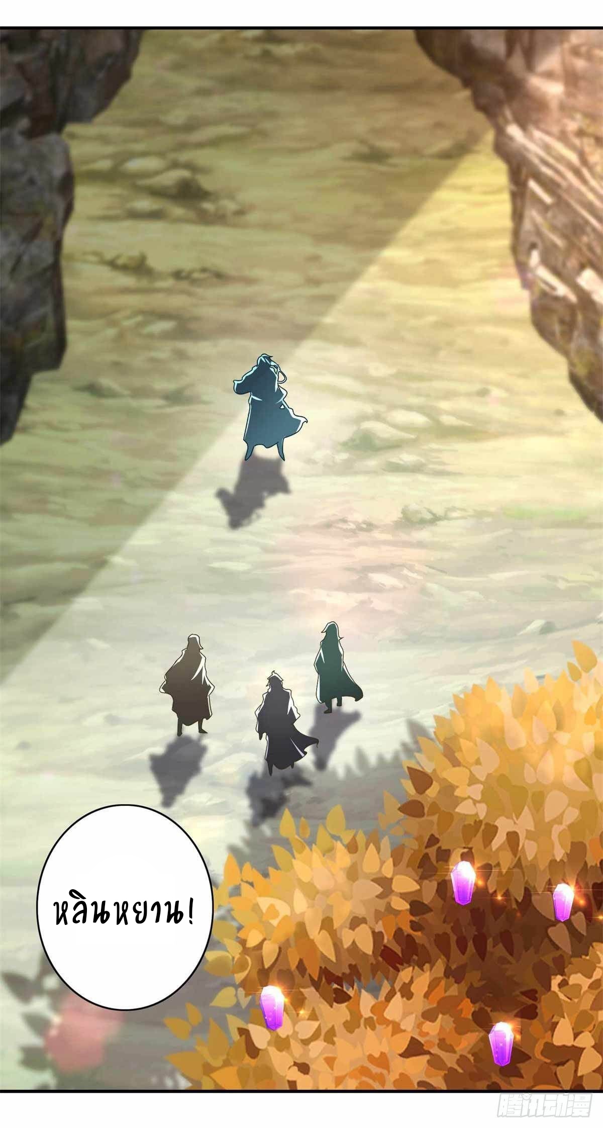 จักรพรรดิวิญญาณศักดิ์สิทธิ์ (ทันจีน) ตอนที่ 6 หน้า 2