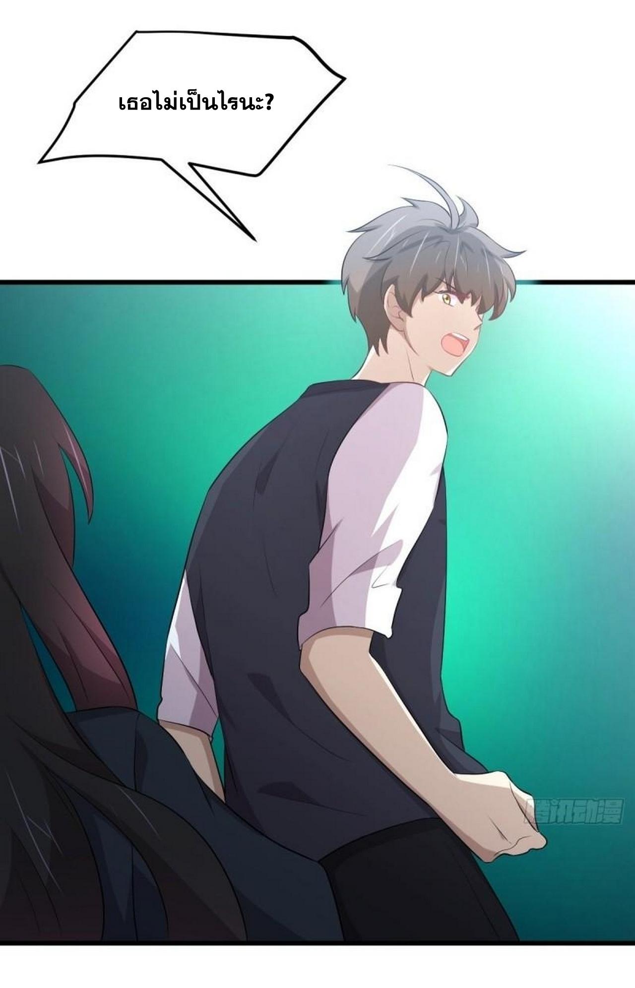 Immortal Swordsman in The Reverse World ข้าเซียนกระบี่ไม่เกาะสตรี ตอนที่ 312 หน้า 24