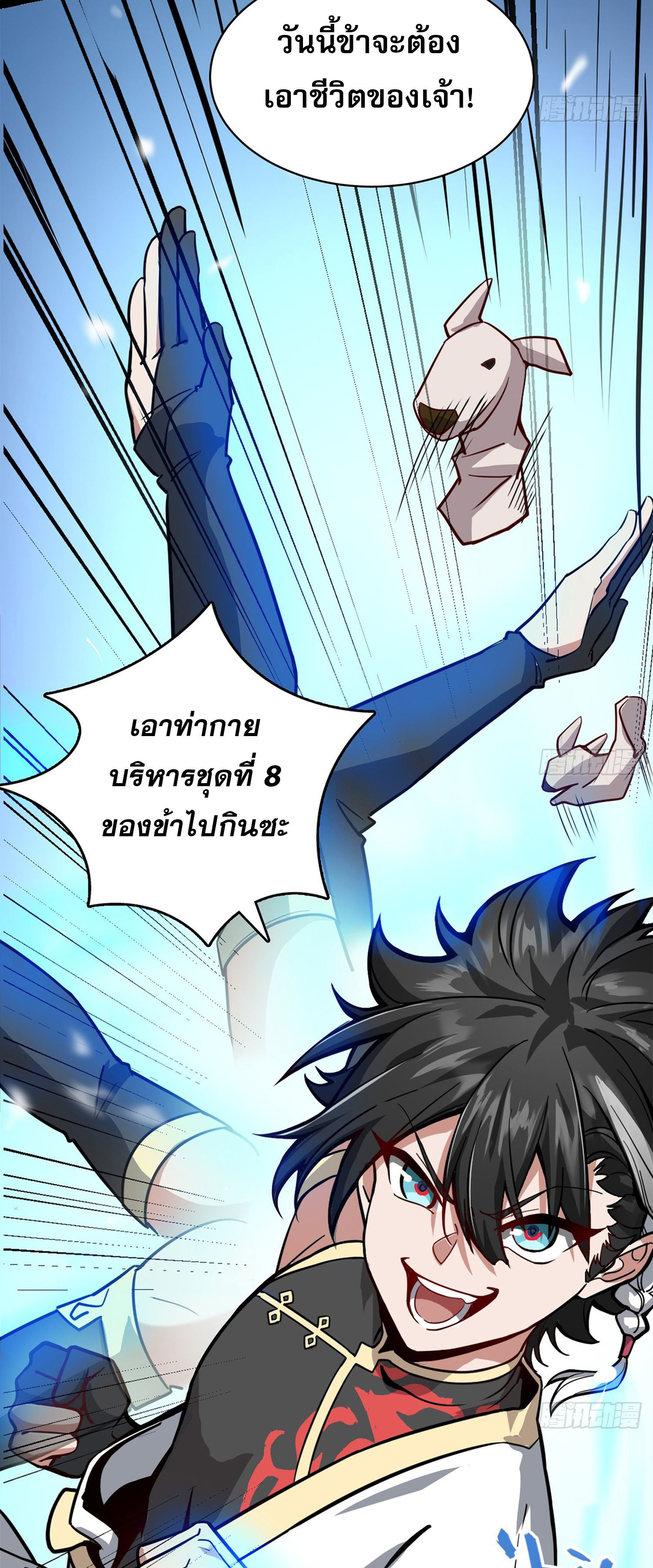 ระบบยิ่งตายยิ่งแกร่ง ตอนที่ 2 หน้า 8