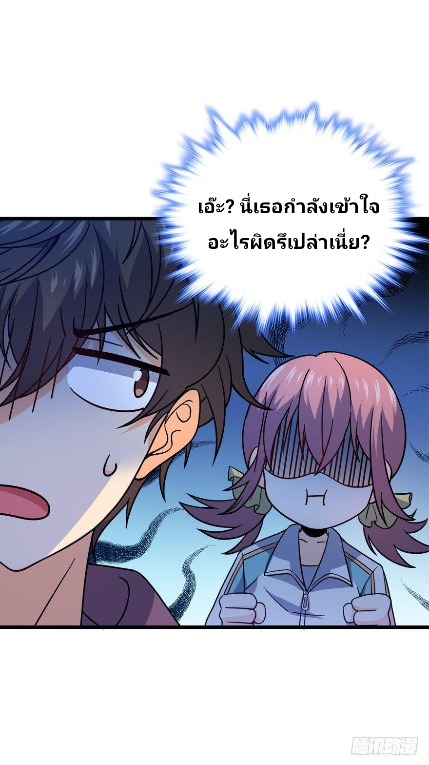 The new life of the Kuan King-ชีวิตใหม่ของราชาจอมกวน ตอนที่ 12 หน้า 47