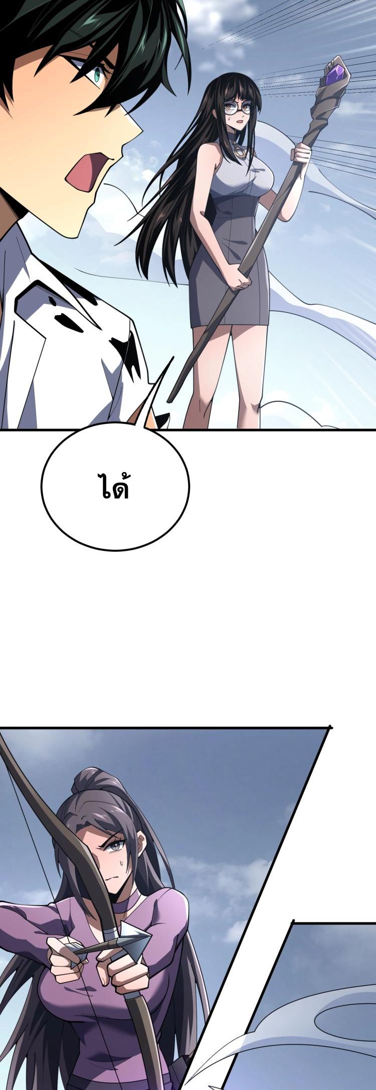 นักเรียนใหม่ระดับ SS แห่งสถาบันเวทมนตร์สุดแกร่ง ตอนที่ 4 หน้า 41