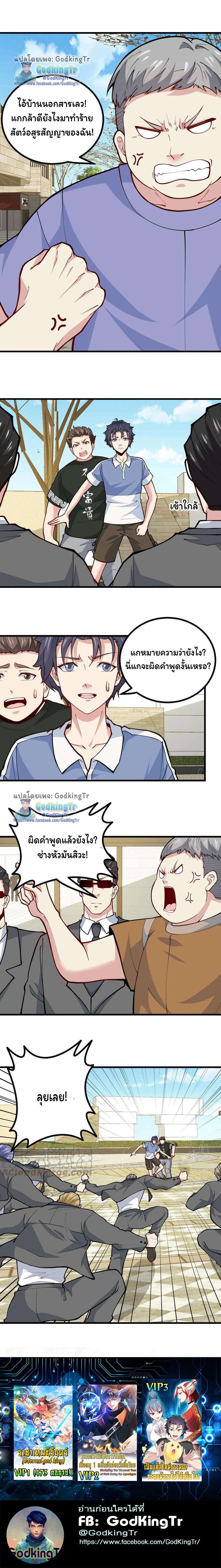 เป็นแค่สไลม์ธรรมดา จะตบมังกรไม่ได้หรือไง? ตอนที่ 51 หน้า 8