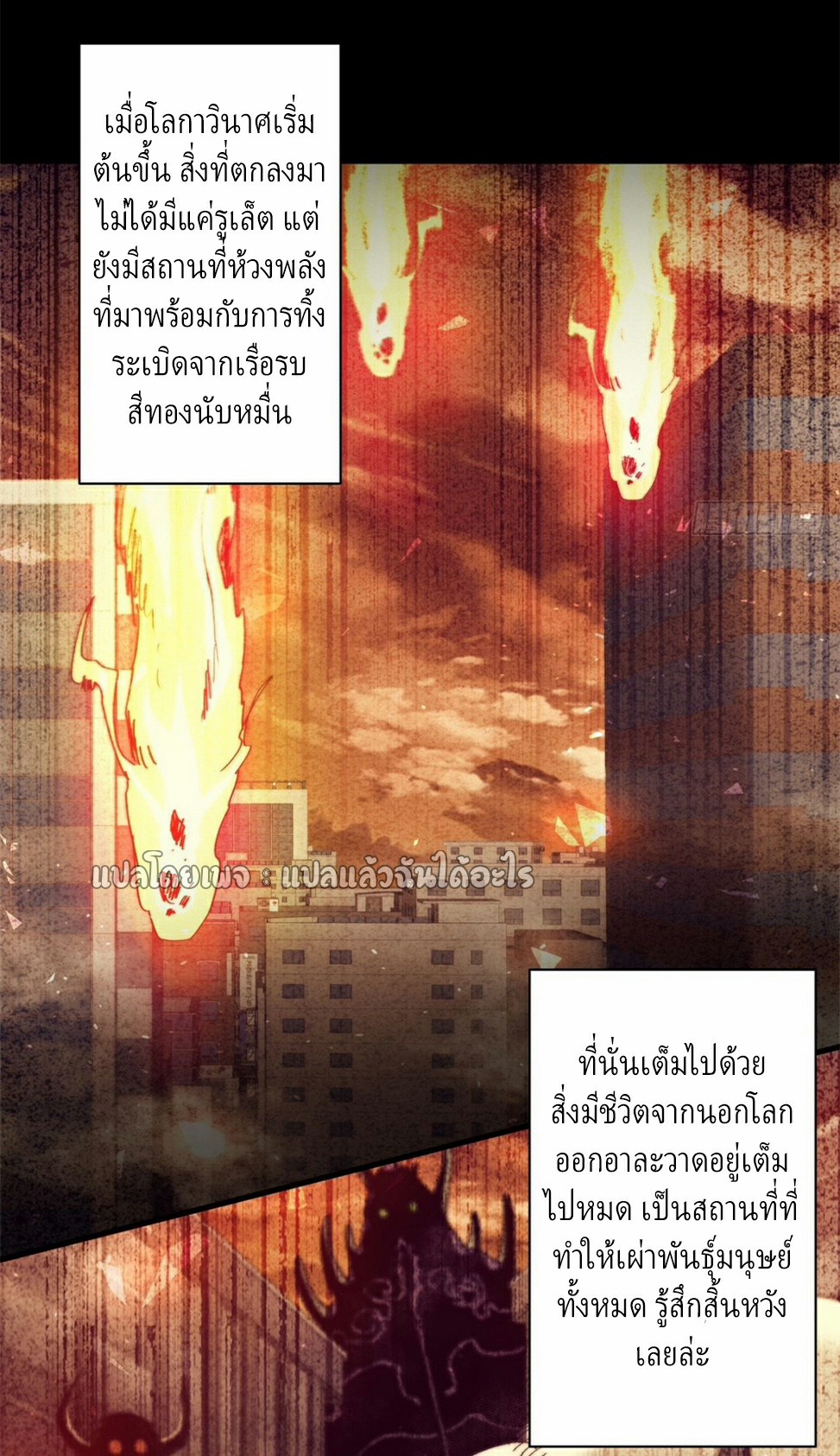 รูเล็ตเวิลด์ สุ่มไอเทมเอาชีวิตรอด ตอนที่ 130 หน้า 32