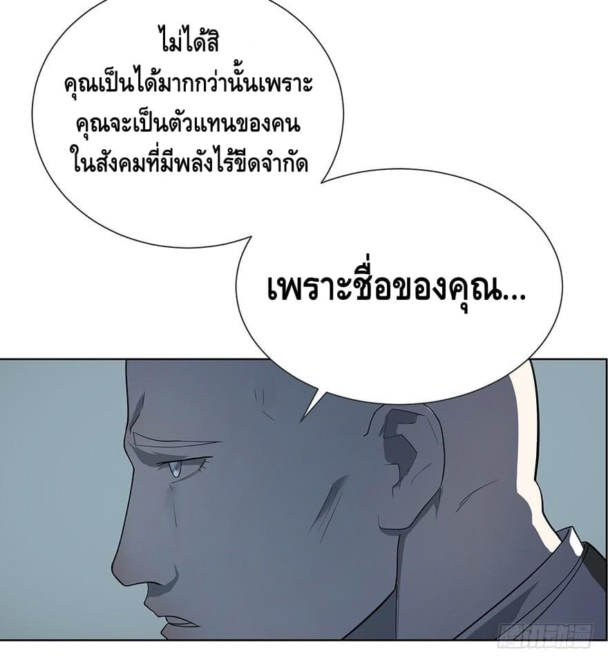 List of villains ตอนที่ 1 หน้า 35