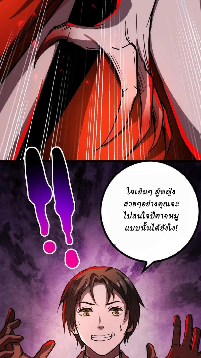 Mysterious Pharmacist ตอนที่ 42 หน้า 20