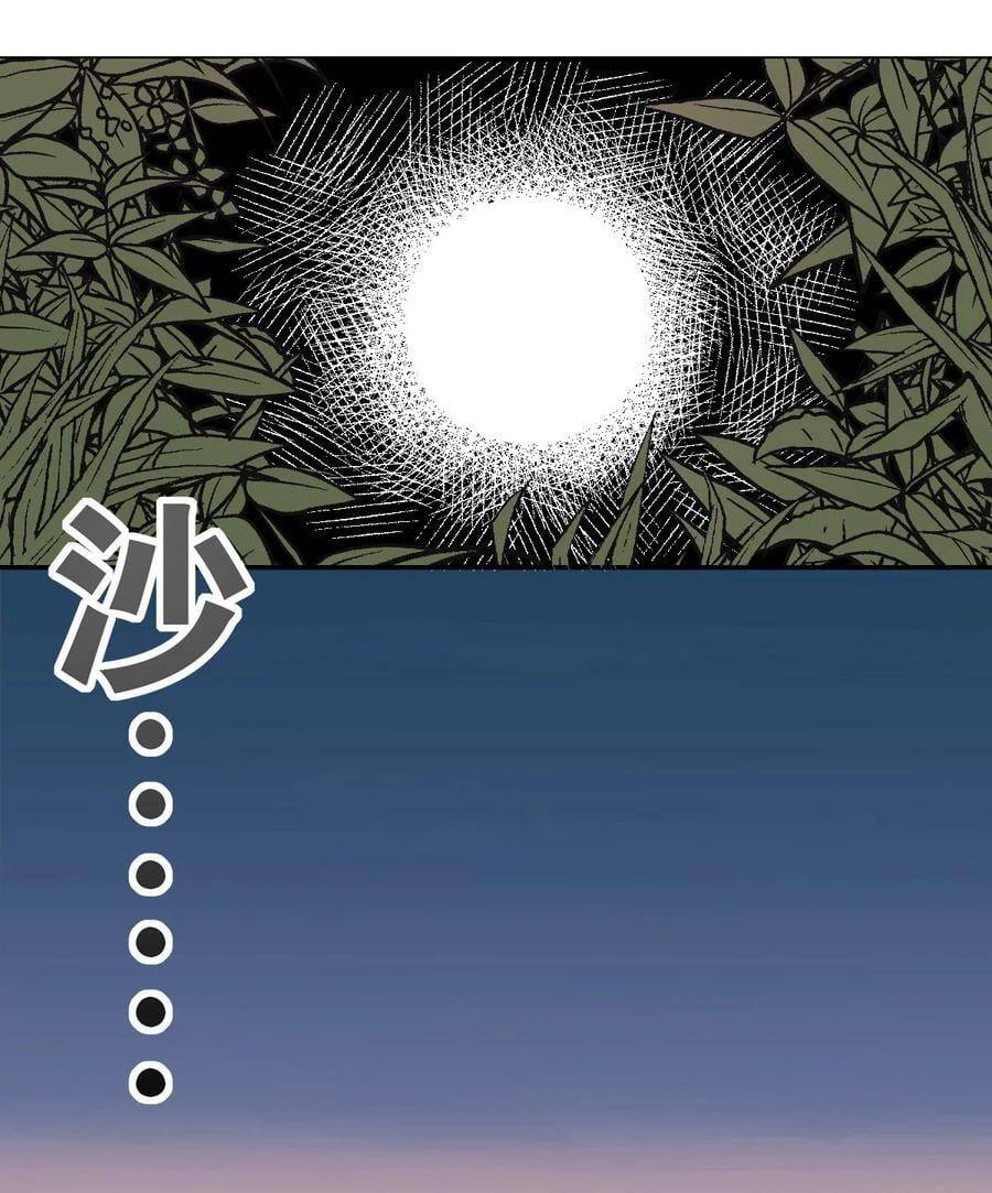 Demon x Angel can't get along! ตอนที่ 115 หน้า 8