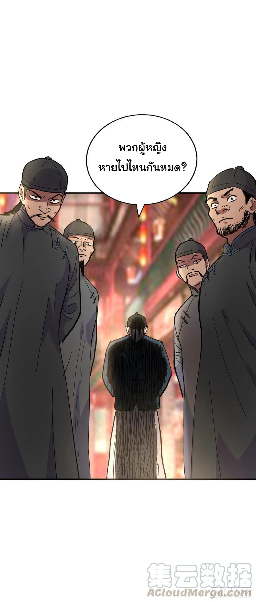 ระบบไลฟ์สด เจ้าพ่อสายเปย์ ตอนที่ 92 หน้า 14