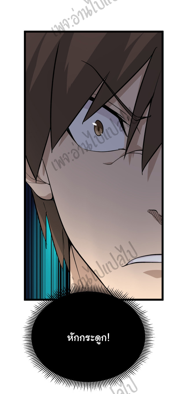 Sanjie Taobao Store ระบบร้านค้าเทพเจ้า ตอนที่ 140 หน้า 19