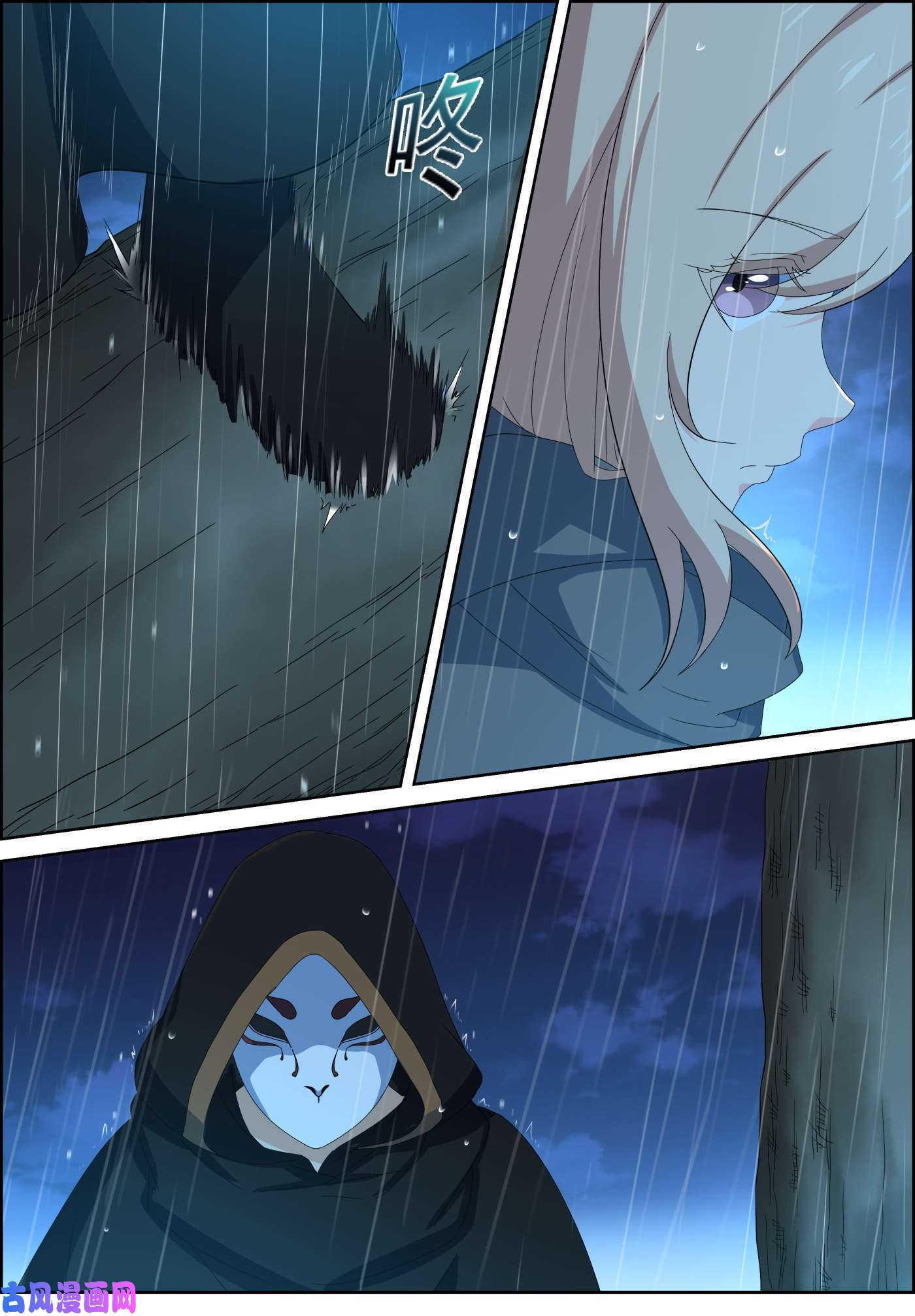 การแก้แค้นของชายผู้โดดเดี่ยว ตอนที่ 84 หน้า 5