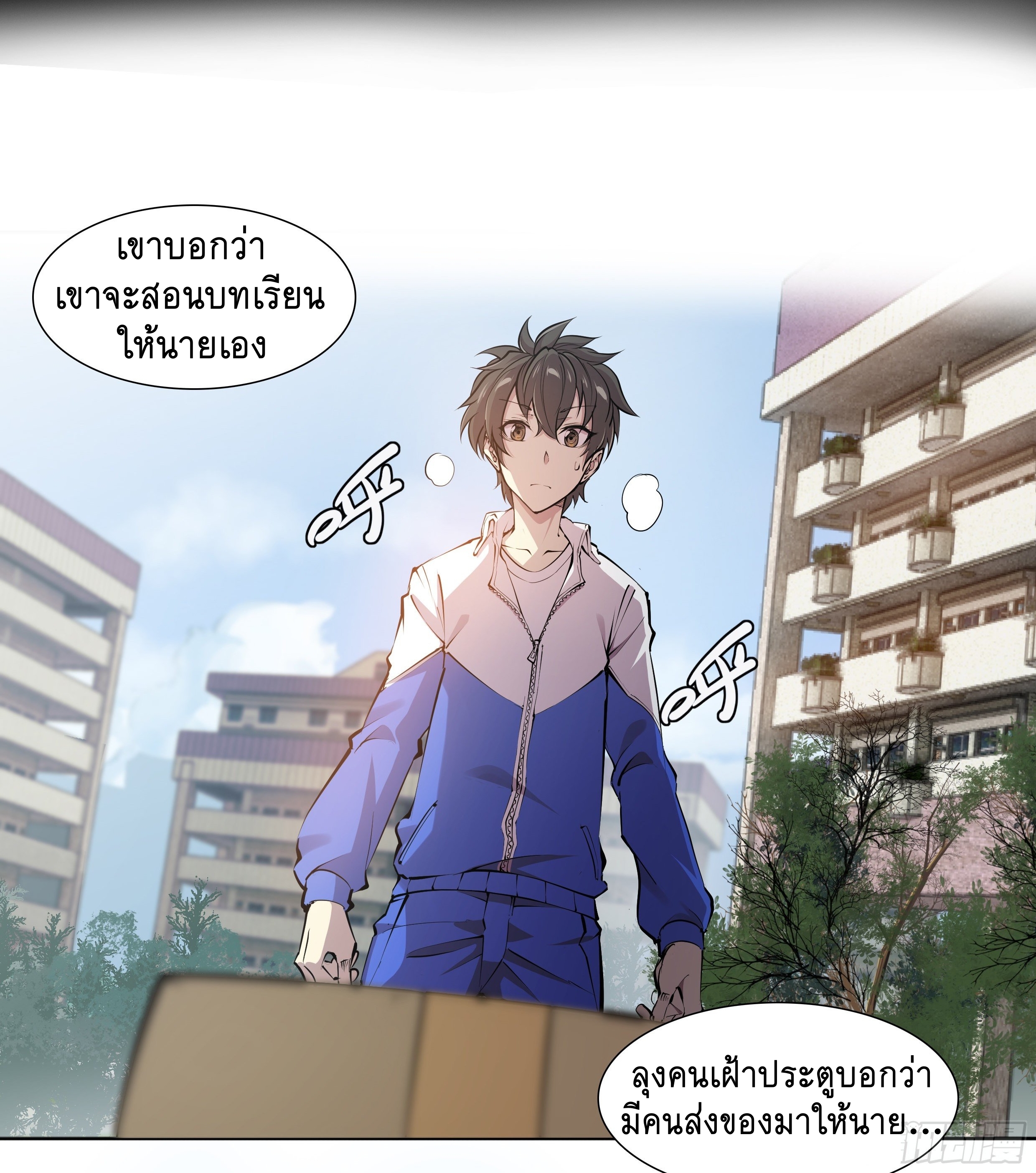 Apocalypse Forecast ตอนที่ 56 หน้า 37