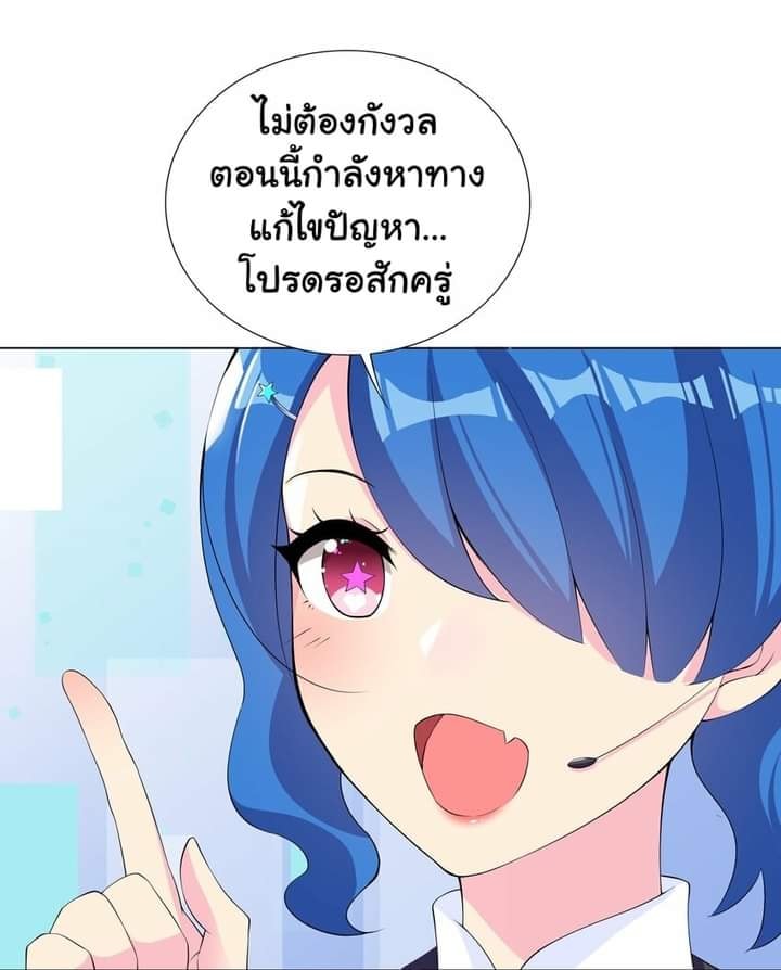 ผมเกิดใหม่เป็นสุดยอดเทพและตัวละครในเกมของผมเป็นเจ้าหญิงแห่งโชคที่มีค่าโชค666นะคร๊าบบ ตอนที่ 4 หน้า 16