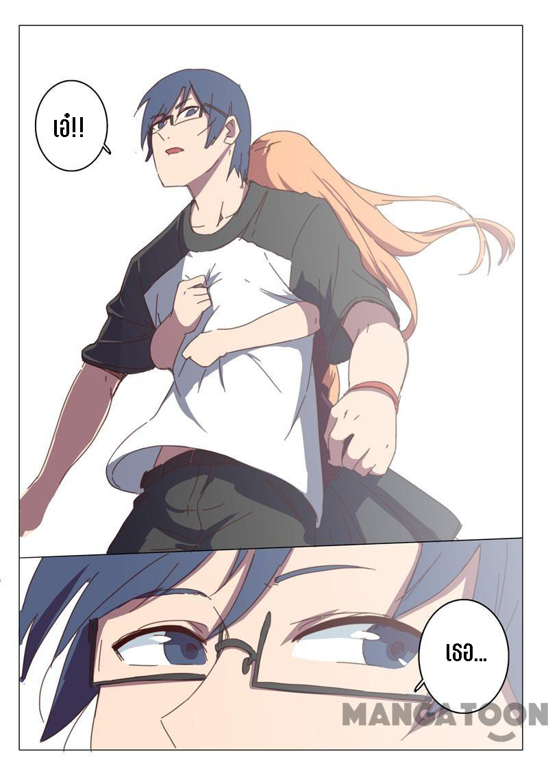 chromosome 47 โครโมโซมที่ 47 ตอนที่ 113 หน้า 5