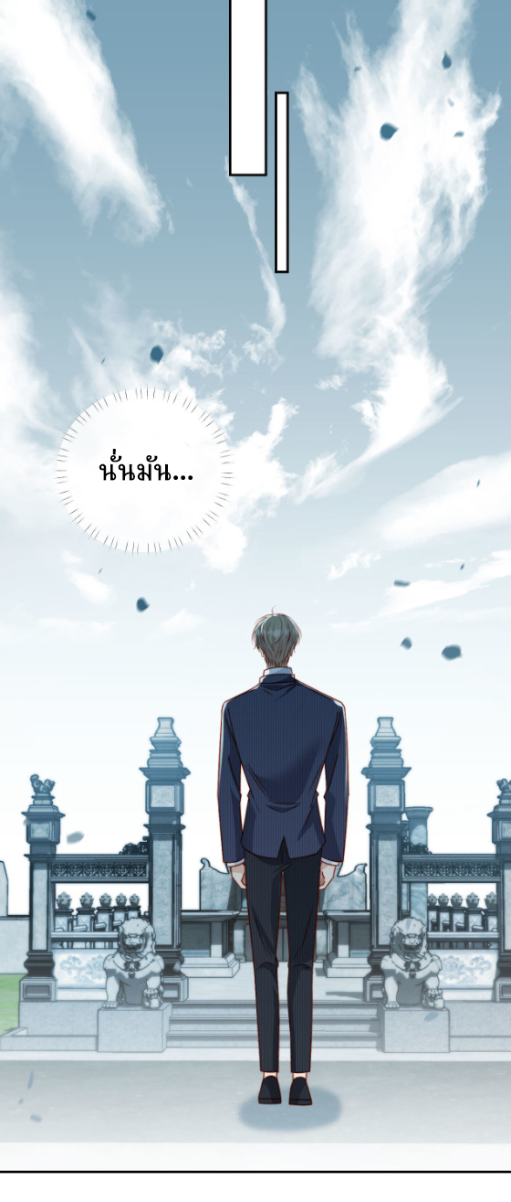 Wagged his tail (BL) ตอนที่ 11 หน้า 4