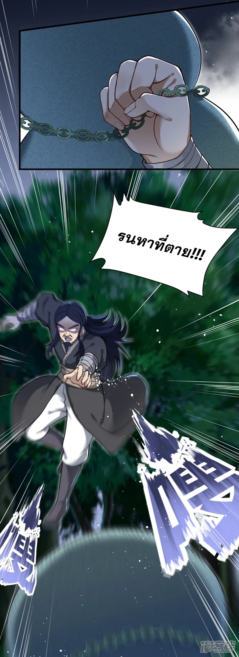 จักรพรรดิกระบี่เกิดใหม่ในร่างลูกเขย ตอนที่ 10 หน้า 8