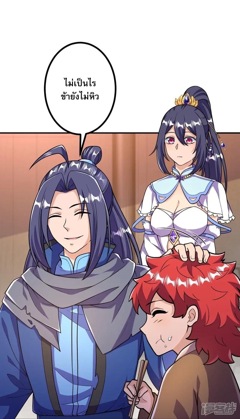 ผู้ขัดเกลาร่างกายที่แข็งแกร่งที่สุดในประวัติศาสตร์ ตอนที่ 23 หน้า 30