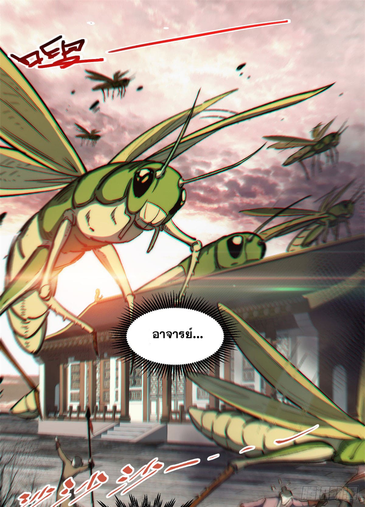 ระบบสุ่มดวงชะตา(ทันจีน) ตอนที่ 73 หน้า 35