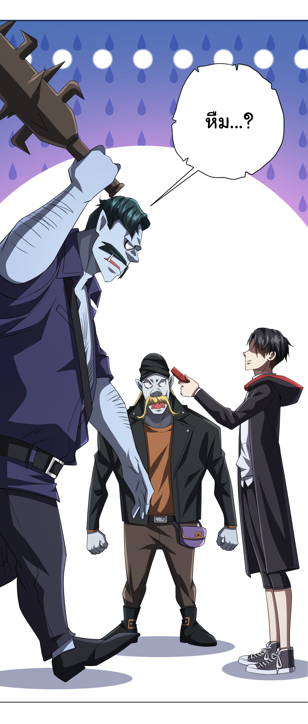 Start with trillions of coins ตอนที่ 61 หน้า 41