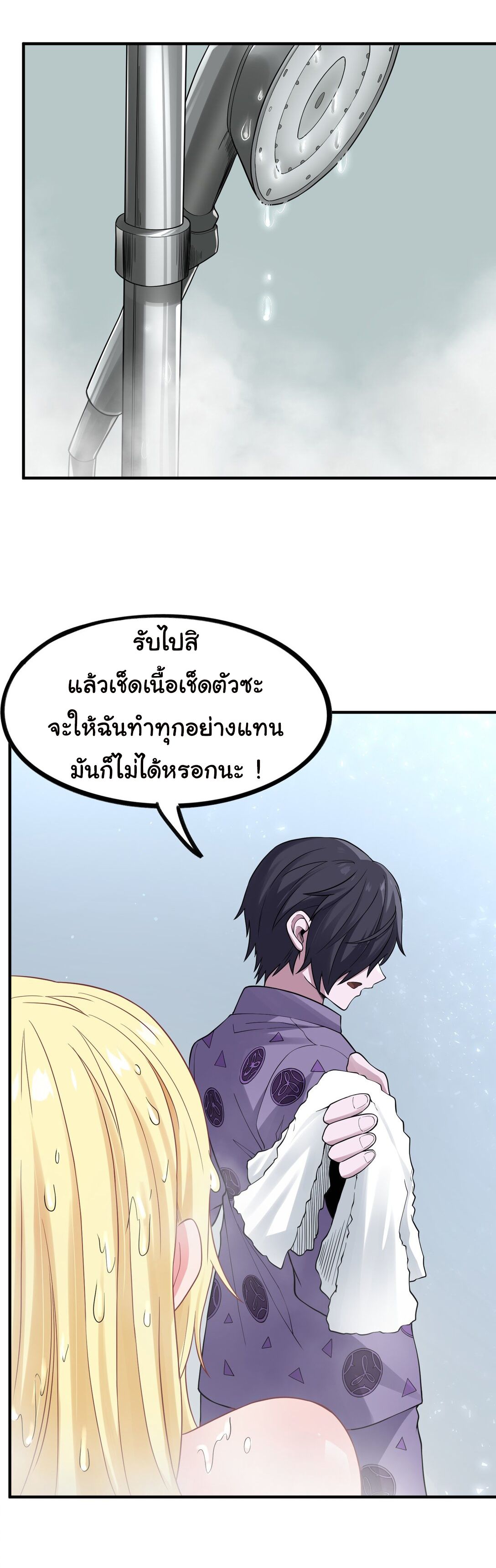 อัจฉริยะสุดชั่วร้ายสายแปรธาตุ ตอนที่ 7 หน้า 47