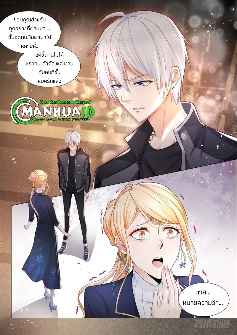 Divine Hero’s Skyfall System ตอนที่ 63 หน้า 7