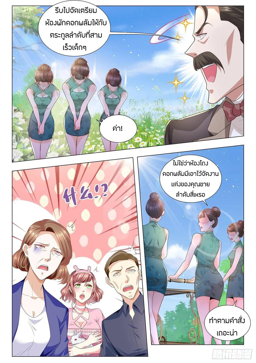 Divine Hero’s Skyfall System ตอนที่ 148 หน้า 9