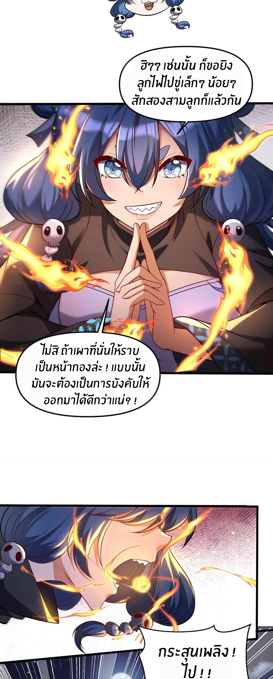 During the live broadcast, I proposed to the female ghost - she really agreed?! ตอนที่ 47 หน้า 8