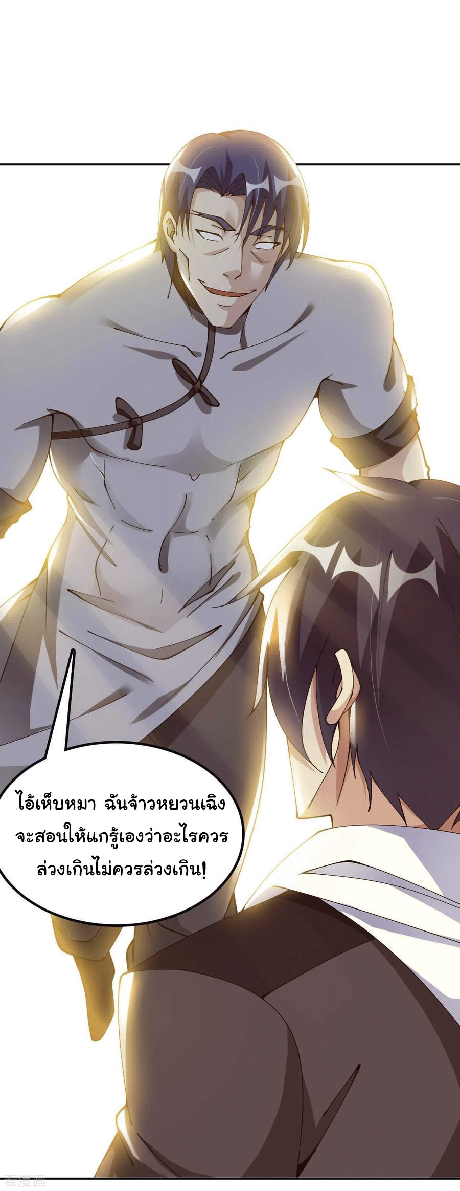 อาจารย์ของผม โคตรจะเทพ (My Master Is A God Of Cultivators) จบ ตอนที่ 45 หน้า 21