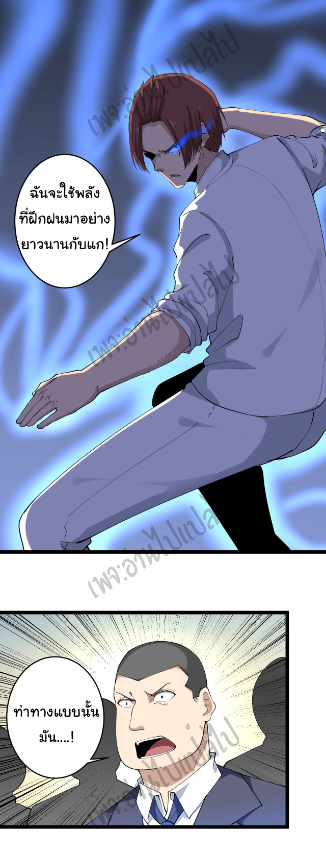 Sanjie Taobao Store ระบบร้านค้าเทพเจ้า ตอนที่ 123 หน้า 15