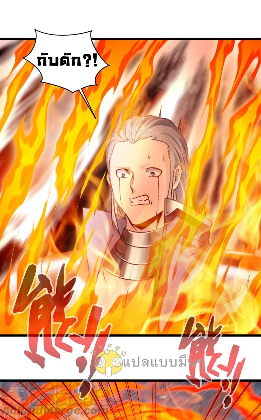 ปรมาจารย์ที่แข็งแกร่งที่สุด ตอนที่ 59 หน้า 3