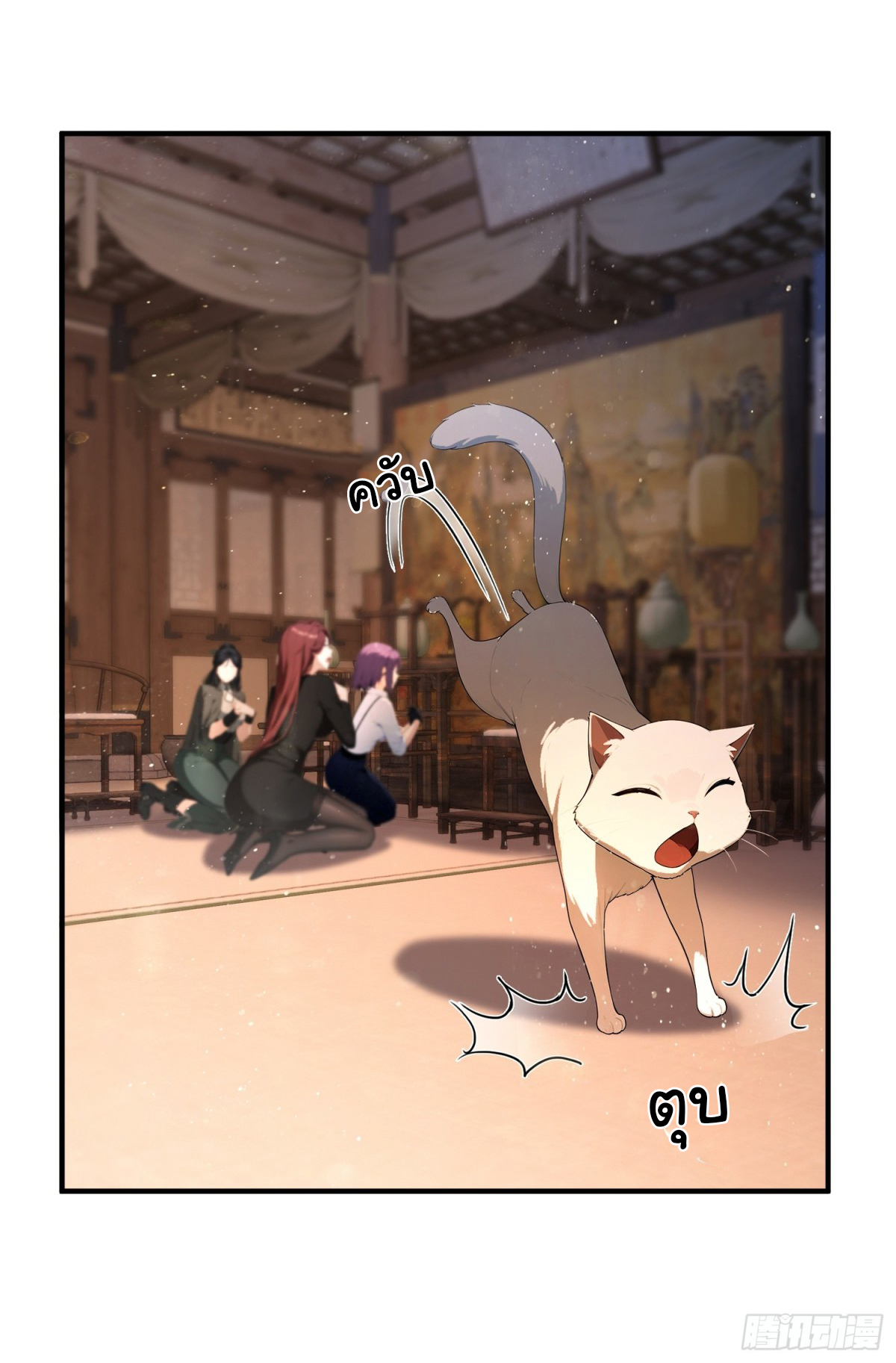 ฉันไม่อยากเป็นอาจารย์เลยจริงๆ ตอนที่ 7 หน้า 21