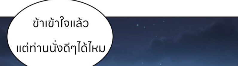 หนังสือปราบปีศาจ ตอนที่ 4 หน้า 156