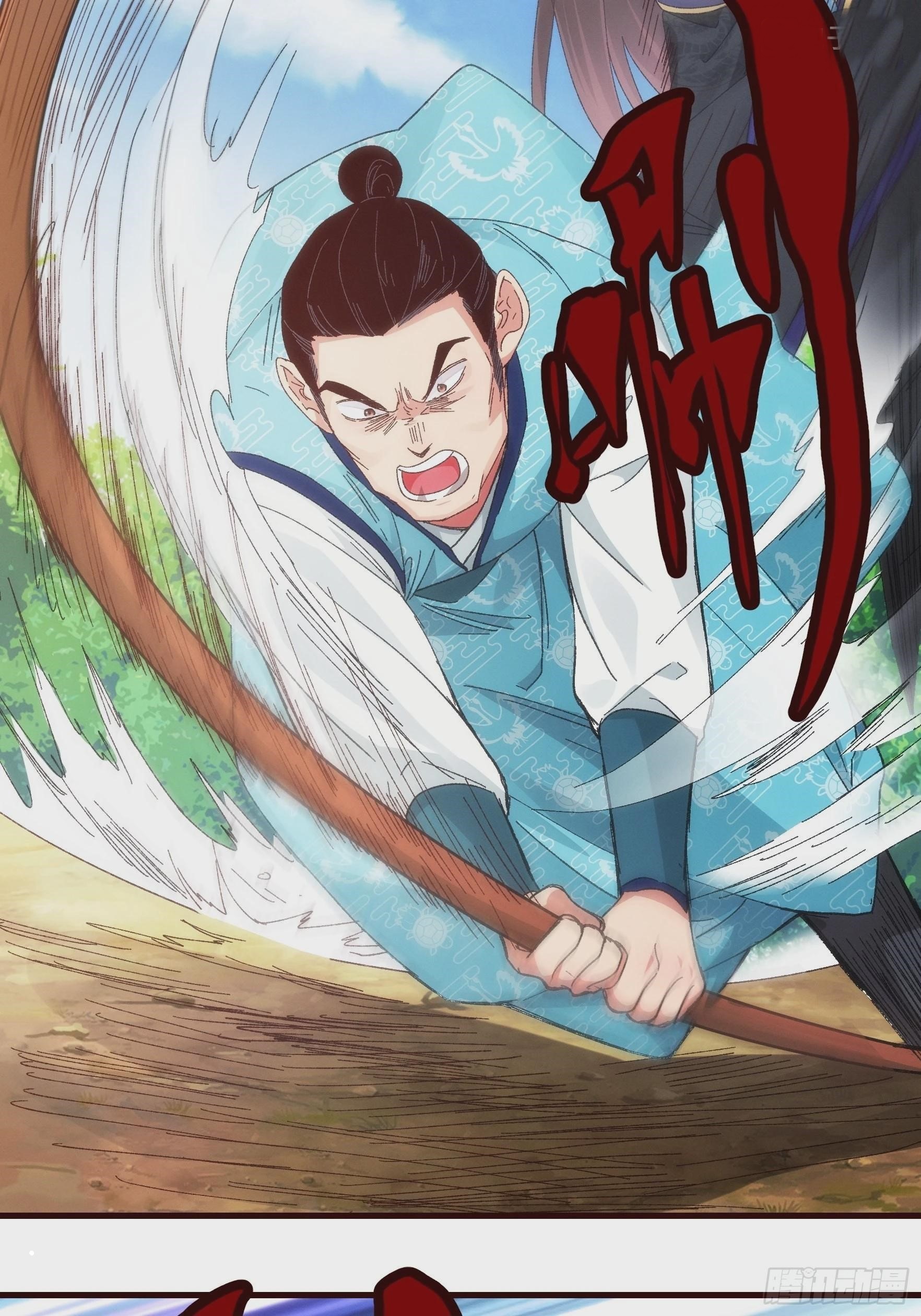 ข้าจะกำหนดชะตาตัวเอง ทันจีน ตอนที่ 66 หน้า 4