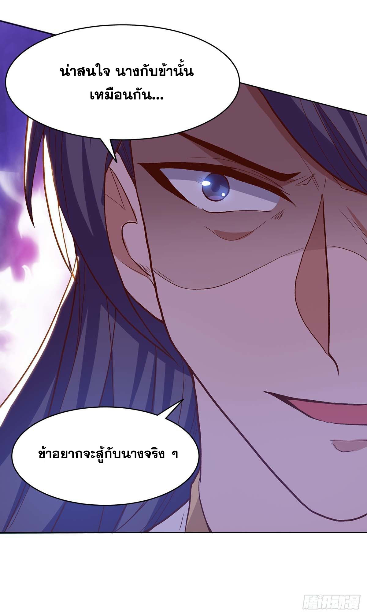 จักรพรรดิ 80,000 ปี ตอนที่ 51 หน้า 19