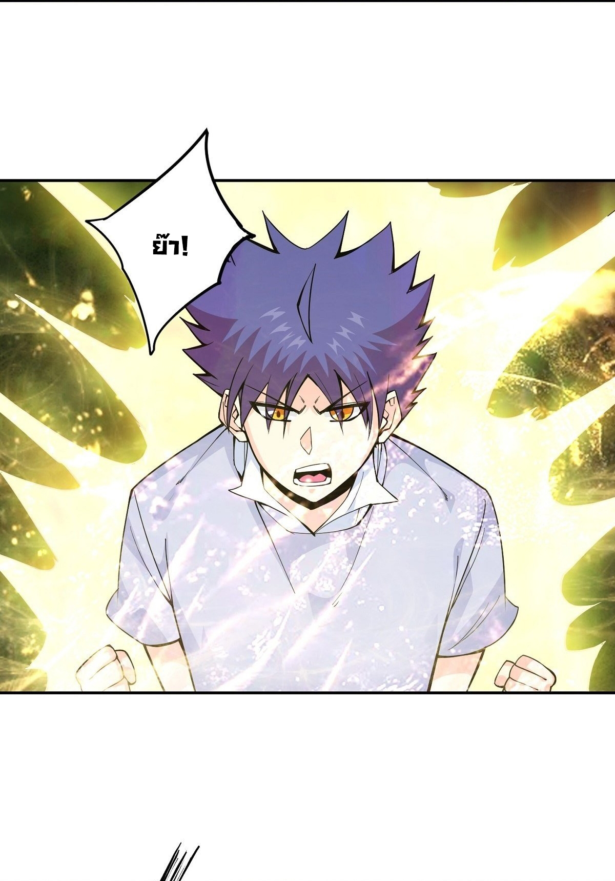 Wake up, master ท่านเจ้าสำนักหวนคืน ตอนที่ 15 หน้า 4